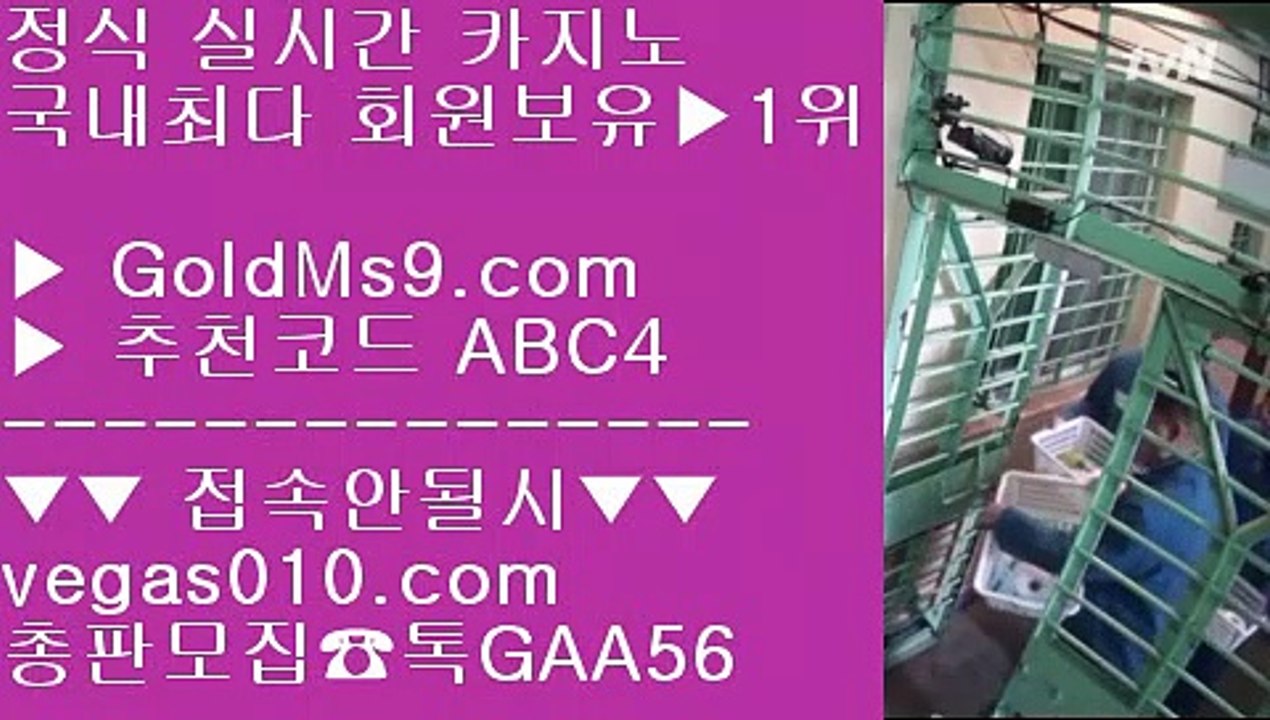 골드카지노 해외사이트 馬裡 마닐라여자 【 공식인증 | GoldMs9.com | 가입코드 ABC4  】 ✅안전보장메이저 ,✅검증인증완료 ■ 가입*총판문의 GAA56 ■클락여자 ▶ 먹튀바둑이 ▶ 무사고사이트 ▶ 리잘파크카지노사이트 馬裡 골드카지노 해외사이트