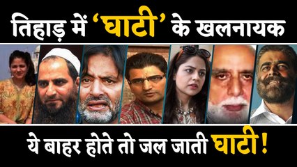 अगर ये 12 लोग आजाद होते तो Artical 370 हटाने के बाद Valley में होती हिंसा ।वनइंडिया हिंदी