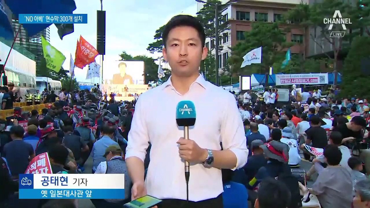 폭염특보도 못 막은 “NO 아베”…하루 종일 곳곳서 집회