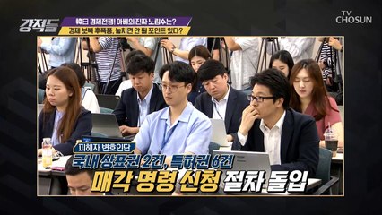 경제 보복 후폭풍, 놓치면 안 될 포인트 있다?