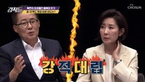 박지원 vs 나경원, 중-러 독도 영공 침범 의도는?