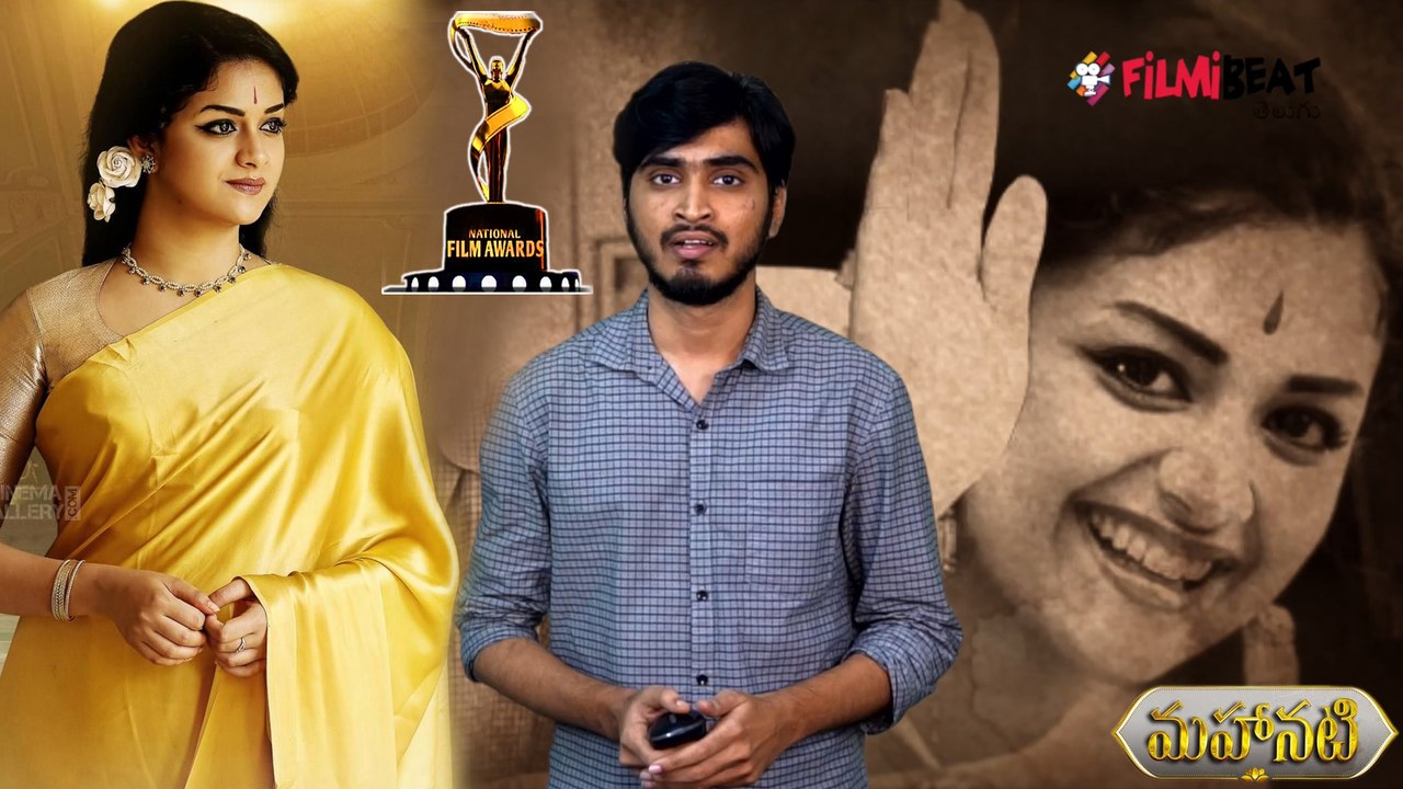 66th National Film Awards : Analysis On Keerthy Suresh Performance In 'Mahanati' || Filmibeat Telugu