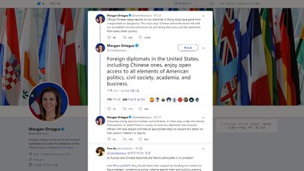 美 국무부 "영사 신원 공개한 친중 매체 보도 위험...즉각 멈춰야" / YTN