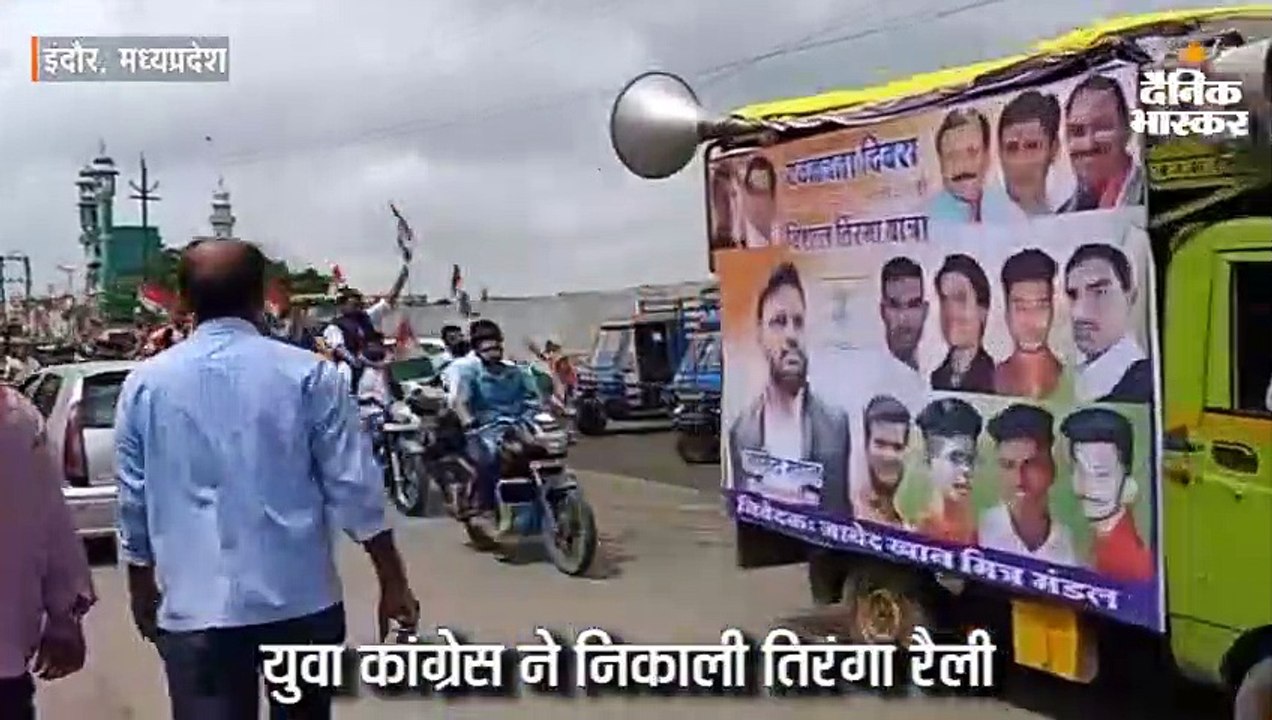 युवा कांग्रेस ने निकाली तिरंगा रैली, बाइक सवार युवाओं ने लगाए हिंदुस्तान जिंदाबाद के नारे
