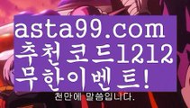 【SM카지노】†【 asta99.com】 ᗔ【추천코드1212】ᗕ ༼·͡ᴥ·༽동행복권파워볼【asta99.com 추천인1212】동행복권파워볼✅파워볼 ᙠ 파워볼예측ᙠ  파워볼사다리 ❎ 파워볼필승법✅ 동행복권파워볼❇ 파워볼예측프로그램✅ 파워볼알고리즘ᙠ  파워볼대여 ᙠ 파워볼하는법 ✳파워볼구간【SM카지노】†【 asta99.com】 ᗔ【추천코드1212】ᗕ ༼·͡ᴥ·༽