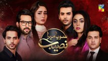 Soya Mera Naseeb Episode #44 HUM TV Drama 8 August 2019