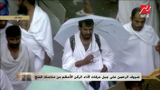 هطول الأمطار وانخفاض في درجات الحرارة.. ضيوف الرحمن على جبل عرفات يؤدون الركن الأعظم من مناسك الحج