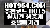 《 인터넷바카라 》《솔레어카지노》⇲ HOT954.COM ⇱온카사이트《솔레어카지노》《 인터넷바카라 》