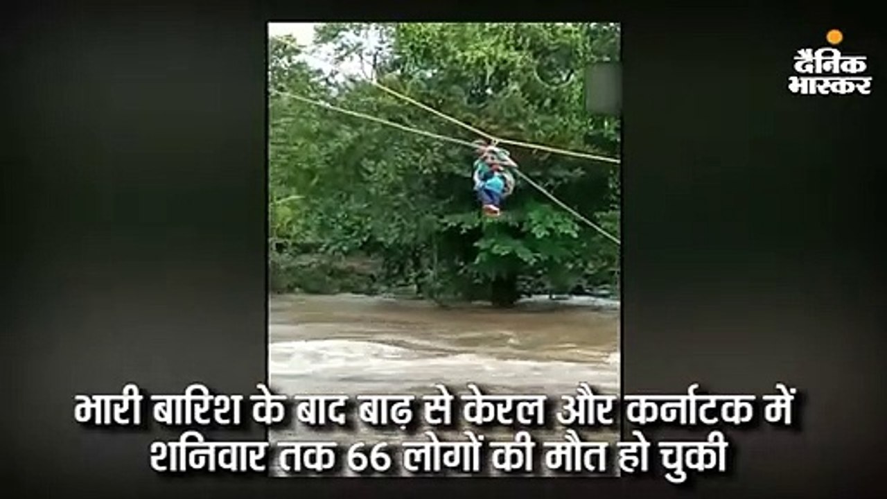 केरल-कर्नाटक में बाढ़ से अब तक 66 मौतें, गुजरात...