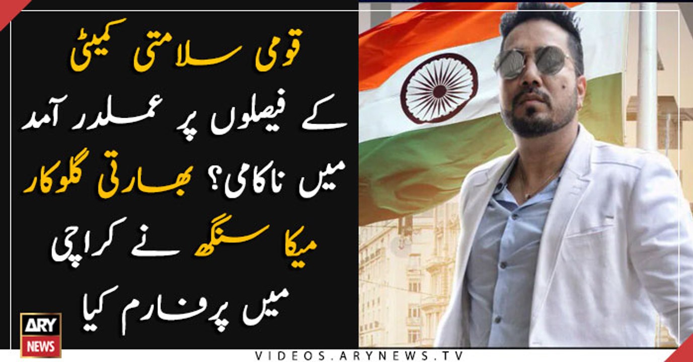 Mika Singh performs in Karachi amidst tension o...