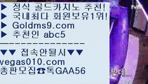 정캐방 카지노  ¿ 마이다스호텔카지노 【 공식인증 | GoldMs9.com | 가입코드 ABC5  】 ✅안전보장메이저 ,✅검증인증완료 ■ 가입*총판문의 GAA56 ■7포커 ㉪ 호게임  ㉪ 랜딩카지노 ㉪ 썬시티게임 ¿ 정캐방 카지노