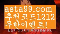 【파워볼아이디대여】†【 asta99.com】 ᗔ【추천코드1212】ᗕ ༼·͡ᴥ·༽파워볼작업배팅【asta99.com 추천인1212】파워볼작업배팅✅ 파워볼 ౯파워볼예측 ❎파워볼사다리  ౯파워볼필승법౯ 동행복권파워볼✅ 파워볼예측프로그램 ❎파워볼알고리즘 ✳파워볼대여 ౯파워볼하는법౯ 파워볼구간❇【파워볼아이디대여】†【 asta99.com】 ᗔ【추천코드1212】ᗕ ༼·͡ᴥ·༽