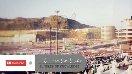 Manasik e Hajj | Hajj 2019 | Bundles of knowledge