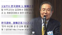 '막말 영상' 한국콜마 사과에도 불매운동 확산 / YTN