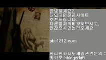 바카라맨㈜㈜이벤트§엄선한사이트§믿고가는베팅§믿고플레이바카라§§pb-1212.com§바카라스쿨§바카라바카라바카라§온라인베스트§모바일베스트§온라인카지노한국§온라인마켓§㈜㈜바카라맨