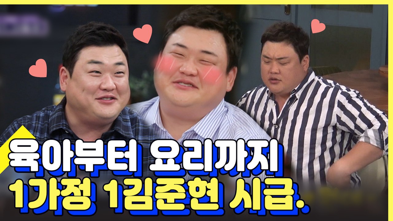 왕크니까 왕귀엽다..! 초보아빠 김준현 따숩 모먼트 모음.ZIP | #깜찍한혼종_인생술집 | #Diggle