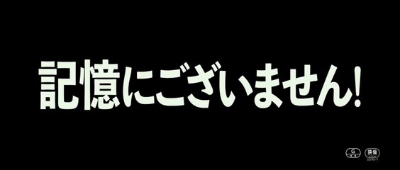 KIOKU NI GOZAIMASEN (2019) Trailer VO - JAPAN