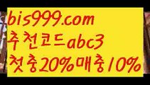 【위즈벳】【 라이브】 먹튀보증업체ᙵ {{bis999.com}}[추천인 abc3] 먹튀헌터ಛ  먹튀커뮤니티 먹튀폴리스ಛ  검증놀이터ౡ 토토검증커뮤니티 메이저놀이터【위즈벳】【 라이브】