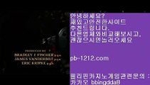 바카라보이♥아시아베스트§§pb-1212.com§베스트아시아§모바일카지노§§pb-1212.com§카지노모바일§국탑1위§업계1위§국내일등사이트§국내유일§구간베팅§찬스베팅§프리미엄§프리미엄이벤트§♥바카라보이