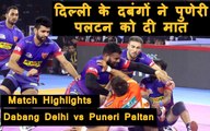 Pro Kabaddi  League 2019: Dabang Delhi beats Puneri Paltan by 32-30 | वनइंडिया हिंदी