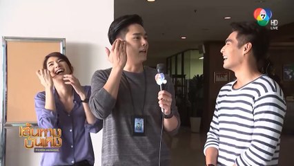 พรายพิฆาต : เติ้ล ปิติพน แซว บูม กิตตน์ก้อง เหตุความวุ่นวายเกิดจากความหึง!