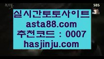 펀88사이트  ヒ   토토         https://www.hasjinju.com  토토추천 토토추천 실제토토   ヒ  펀88사이트