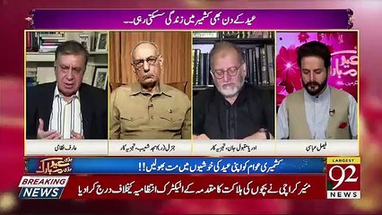 Ho Kya Raha Hai – 12th August 2019