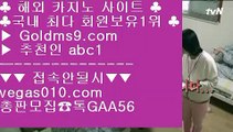 실재영상 へ 온라인바둑이 【 공식인증 | GoldMs9.com | 가입코드 ABC1  】 ✅안전보장메이저 ,✅검증인증완료 ■ 가입*총판문의 GAA56 ■오카다 ㅿ 실제동영상 ㅿ PC고스톱 ㅿ 사설 へ 실재영상