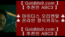 라이브스코어사이트⇠✅카지노사이트- ( 【◈ goldms9.com ◈】 ) -ぞ강원랜드배팅방법す룰렛테이블わ강원랜드앵벌이の바카라사이트✅♣추천인 abc5♣ ⇠라이브스코어사이트