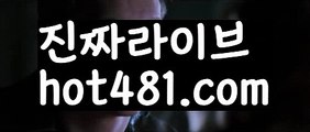 ||프로카지노||【 hot481.com】 ⋟【라이브】PC바카라 - ( ↔【 hot481 】↔) -먹튀검색기 슈퍼카지노 마이다스 카지노사이트 모바일바카라 카지노추천 온라인카지노사이트 ||프로카지노||【 hot481.com】 ⋟【라이브】