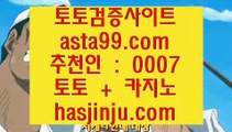 인터넷토토사이트  ド   토토사이트    asta99.com  ☆ 코드>>0007 ☆  토토추천 | 토토사이트추천 | 토토검증   ド  인터넷토토사이트