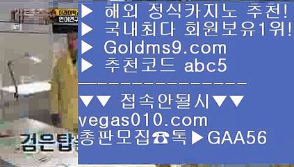 강남카지노 ベ 안전한카지노 【 공식인증 | GoldMs9.com | 가입코드 ABC5  】 ✅안전보장메이저 ,✅검증인증완료 ■ 가입*총판문의 GAA56 ■필리핀무료호텔 ㅴ 카지노있는 나라 ㅴ 호카지노 ㅴ 바카라사이트 ベ 강남카지노