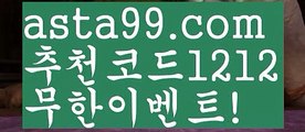 【파워볼녹이기】†【 asta99.com】 ᗔ【추천코드1212】ᗕ ༼·͡ᴥ·༽️‍♀️파워볼대중소양방【asta99.com 추천인1212】파워볼대중소양방✅ 파워볼 ಂ파워볼예측 ❎파워볼사다리  ಂ파워볼필승법ಂ 동행복권파워볼✅ 파워볼예측프로그램 ❇파워볼알고리즘 ಂ파워볼대여✅ 파워볼하는법 ಂ파워볼구간️‍♀️【파워볼녹이기】†【 asta99.com】 ᗔ【추천코드1212】ᗕ ༼·͡ᴥ·༽