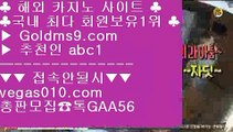 바카라사이트주소 ⅞ 카지노블랙잭 【 공식인증 | GoldMs9.com | 가입코드 ABC1  】 ✅안전보장메이저 ,✅검증인증완료 ■ 가입*총판문의 GAA56 ■구글 ㆅㆅㆅ 인터넷포카 ㆅㆅㆅ 먹튀검증 ㆅㆅㆅ 캐리비언스터드포커 ⅞ 바카라사이트주소