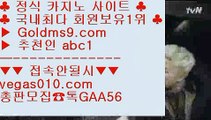 마카오    농구 【 공식인증 | GoldMs9.com | 가입코드 ABC1  】 ✅안전보장메이저 ,✅검증인증완료 ■ 가입*총판문의 GAA56 ■룰렛게임 ㉧ 솔레어총판 ㉧ 토사장 ㉧ akdlektm    마카오