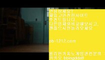 생박군단☏☏아시아베스트§§pb-1212.com§베스트아시아§모바일카지노§§pb-1212.com§카지노모바일§국탑1위§업계1위§국내일등사이트§국내유일§구간베팅§찬스베팅§프리미엄§프리미엄이벤트§☏☏생박군단