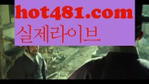 【실시간】【카지노사이트】【hot481.com 】✧ʕ̢̣̣̣̣̩̩̩̩·͡˔·ོɁ̡̣̣̣̣̩̩̩̩✧실시간바카라사이트 ٩๏̯͡๏۶온라인카지노사이트 실시간카지노사이트 온라인바카라사이트 라이브카지노 라이브바카라 모바일카지노 모바일바카라 ٩๏̯͡๏۶인터넷카지노 인터넷바카라‍⚖️마이다스카지노- ( ∑【 hot481.com】∑) -바카라사이트 우리카지노 온라인바카라 카지노사이트 마이다스카지노 인터넷카지노 카지노사이트추천 ‍⚖️【실시간】【카지노사이트】【hot48