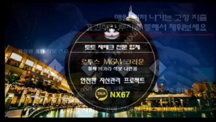 로투스홀짝 카톡ID : NX67