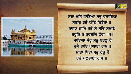 ਸ਼੍ਰੀ ਹਰਿਮੰਦਰ ਸਾਹਿਬ ਤੋਂ ਅੱਜ ਦਾ ਹੁਕਮਨਾਮਾ ਸਰਵਣ ਕਰੋ ਜੀ Hukamnama from Shri Harimandar Sahib, Amritsar