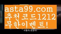 【파워볼사이트대여】†【 asta99.com】 ᗔ【추천코드1212】ᗕ ༼·͡ᴥ·༽‡밸런스작업먹튀【asta99.com 추천인1212】밸런스작업먹튀✅파워볼 ᙠ 파워볼예측ᙠ  파워볼사다리 ❎ 파워볼필승법✅ 동행복권파워볼❇ 파워볼예측프로그램✅ 파워볼알고리즘ᙠ  파워볼대여 ᙠ 파워볼하는법 ✳파워볼구간‡【파워볼사이트대여】†【 asta99.com】 ᗔ【추천코드1212】ᗕ ༼·͡ᴥ·༽