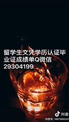 【留学生文凭学历认证Q/微信29304199】旧金山艺术大学毕业证成绩单公证AAU毕业证成绩单Diploma公证雅思成绩单学位证书offer,在读证明/留信认证/使馆认证/Academy of Art University