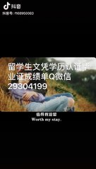 【留学生文凭学历认证Q/微信29304199】北弗吉尼亚大学毕业证成绩单公证UNV毕业证成绩单Diploma公证雅思成绩单学位证书offer,在读证明/留信认证/使馆认证/University of Northern Virginia