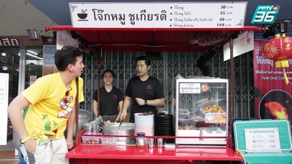 Café on  earth I Foie Gras ฟัวกราส์ (3/3)