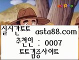 ✅비스토토✅  ウ  토토사이트 - asta99.com  ☆ 코드>>0007 ☆-|실제토토사이트|온라인토토|해외토토  ウ  ✅비스토토✅