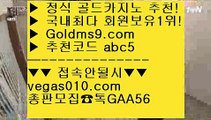 마사지카지노 ね 배구 【 공식인증 | GoldMs9.com | 가입코드 ABC5  】 ✅안전보장메이저 ,✅검증인증완료 ■ 가입*총판문의 GAA56 ■생중계바카라 ㈕ 진회장카지노 ㈕ 카지노픽업 ㈕ 안전한바카라사이트 ね 마사지카지노