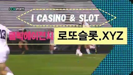 스포츠토토경기및일정결과 》 SNC245．ＣＯＭ 《가입추천【ＣＡ７７】 토토이기는법 토토먹튀검증