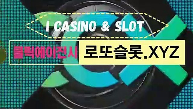 스포츠토토마감시간 ｛ ICA245。ＣｏＭ ｝코드【ＣＡ７７】 로투스카지노 역배분석