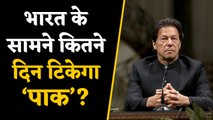 War में India के सामने कितने दिन टिक पाएगा Pakistan, जानिए दोनों देशों की सैन्य ताकत ।वनइंडिया हिंदी