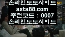 ✅안전사설✅  ケ   해외토토사이트- ( ζ  【  asta99.com  ☆ 코드>>0007 ☆ 】ζ ) -해외토토사이트 토토사이트추천 인터넷토토   ケ  ✅안전사설✅