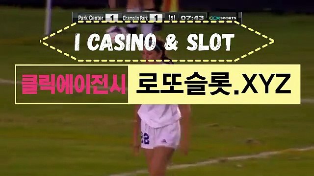 스포츠토토TOTOCLICK결과 [ 로또슬롯·XYZ ]추천클릭【ＣＡ７７】 click119.com 스포츠토토책